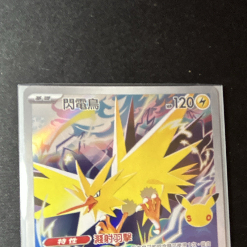 ⚡ Pokémon TCG Zapdos 108/103 30 Pokémon  Jahre!-  Holo CH KP 120 ⚡⚡PSA READY!