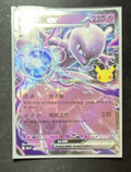 Pokémon TCG Karte Mewtu ex 055/103 Pokémon Holo EX CH KP 230 Standard