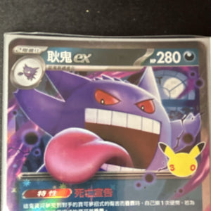 💜Pokémon TCG Gengar ex 076/103 RR Holo CH KP 280 Standard - PSA 10 READY!