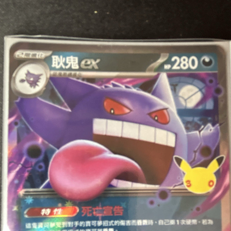 💜Pokémon TCG Gengar ex 076/103 RR Holo CH KP 280 Standard - PSA 10 READY!