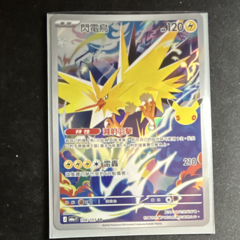 ⚡ Pokémon TCG Zapdos 108/103 30 Pokémon  Jahre!-  Holo CH KP 120 ⚡⚡PSA READY!