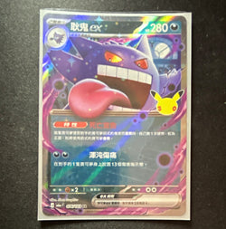 💜Pokémon TCG Gengar ex 076/103 RR Holo CH KP 280 Standard - PSA 10 READY!