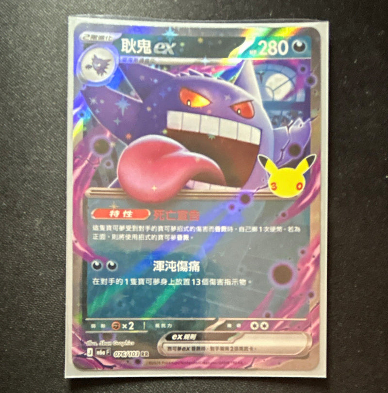 💜Pokémon TCG Gengar ex 076/103 RR Holo CH KP 280 Standard - PSA 10 READY!