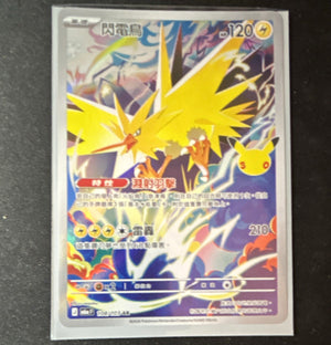 ⚡ Pokémon TCG Zapdos 108/103 30 Pokémon  Jahre!-  Holo CH KP 120 ⚡⚡PSA READY!